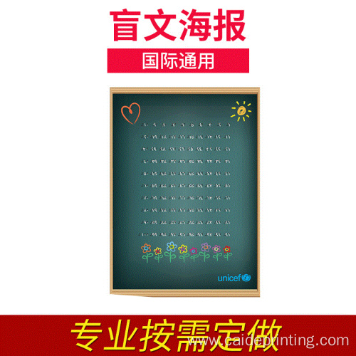Customized 250g coated paper blind poster printing
